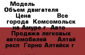  › Модель ­ Toyota Hiace › Объем двигателя ­ 1 800 › Цена ­ 12 500 - Все города, Комсомольск-на-Амуре г. Авто » Продажа легковых автомобилей   . Алтай респ.,Горно-Алтайск г.